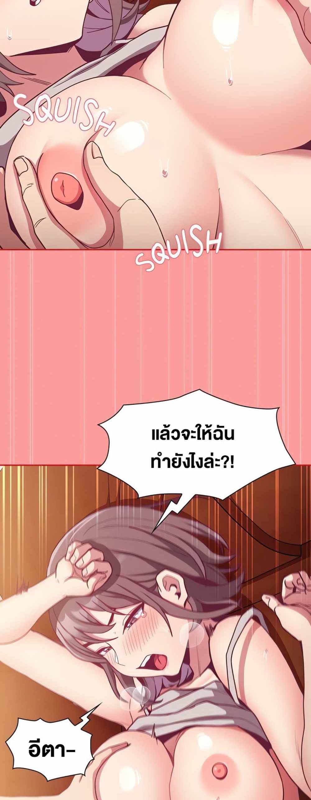 Maid Rehabilitation แปลไทย