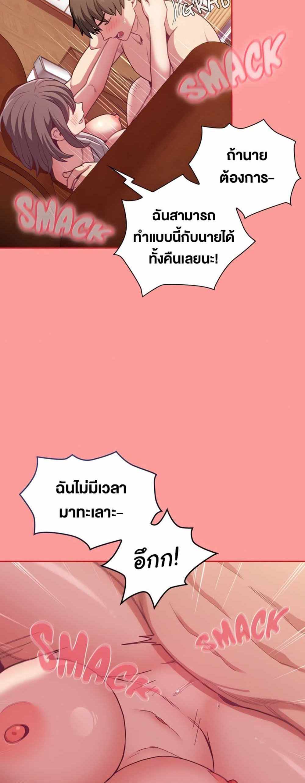 Maid Rehabilitation แปลไทย