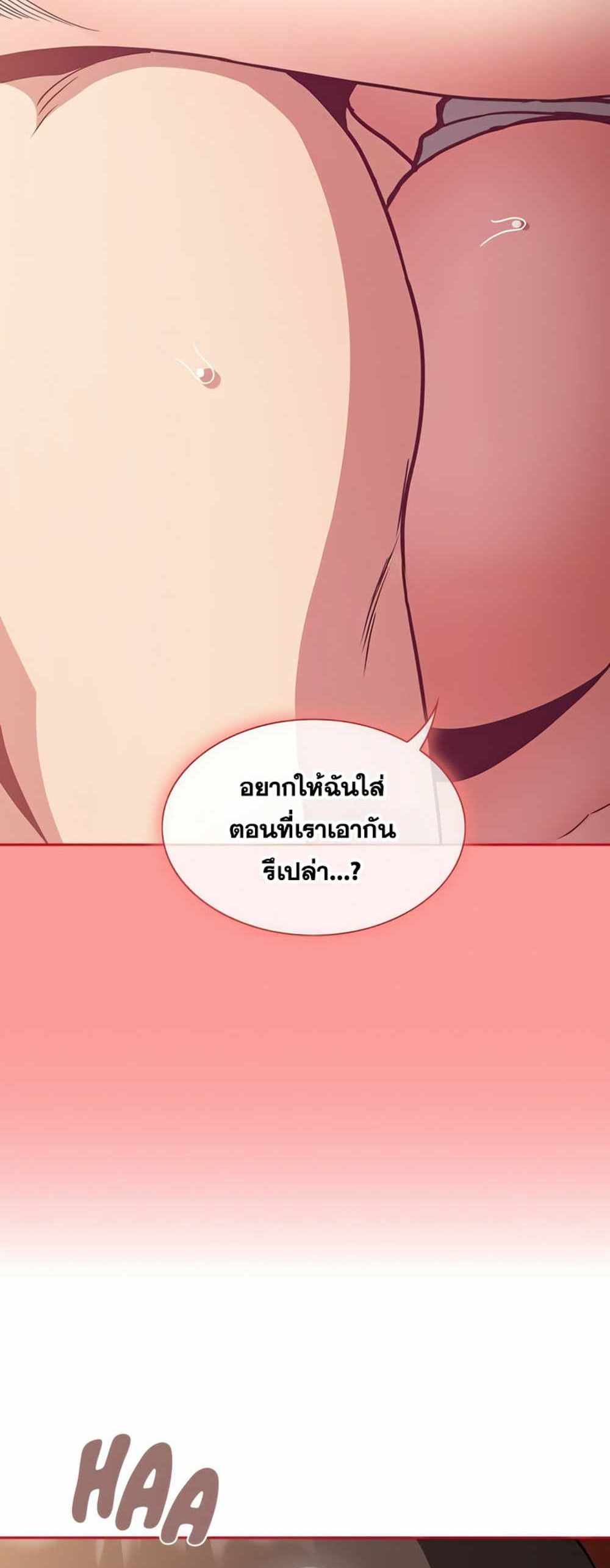 Maid Rehabilitation แปลไทย