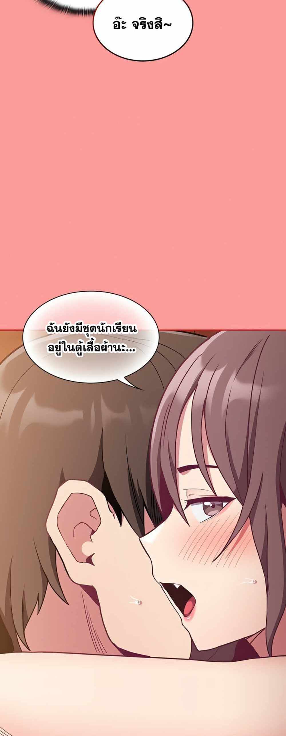 Maid Rehabilitation แปลไทย