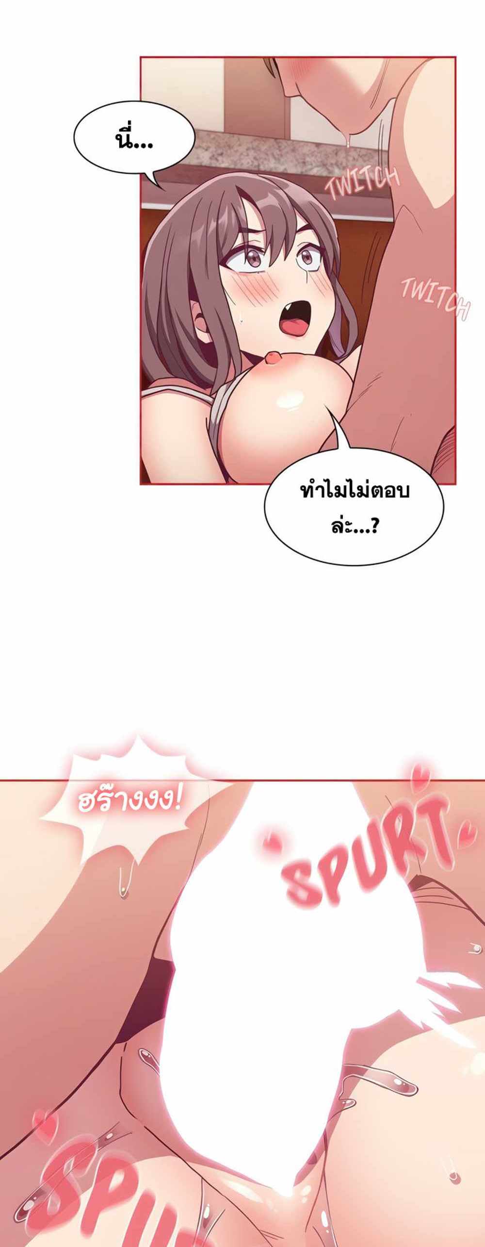 Maid Rehabilitation แปลไทย