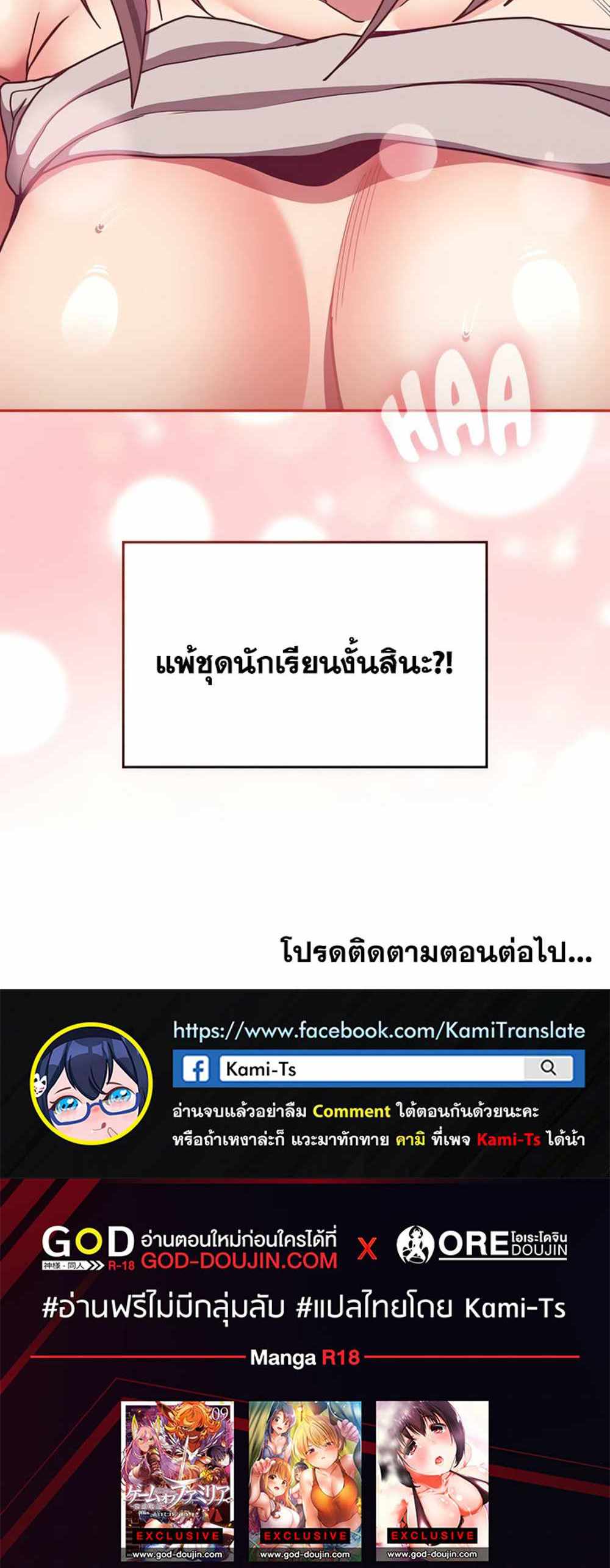 Maid Rehabilitation แปลไทย