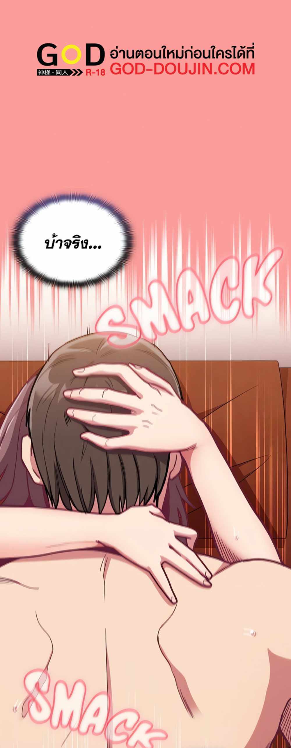 Maid Rehabilitation แปลไทย