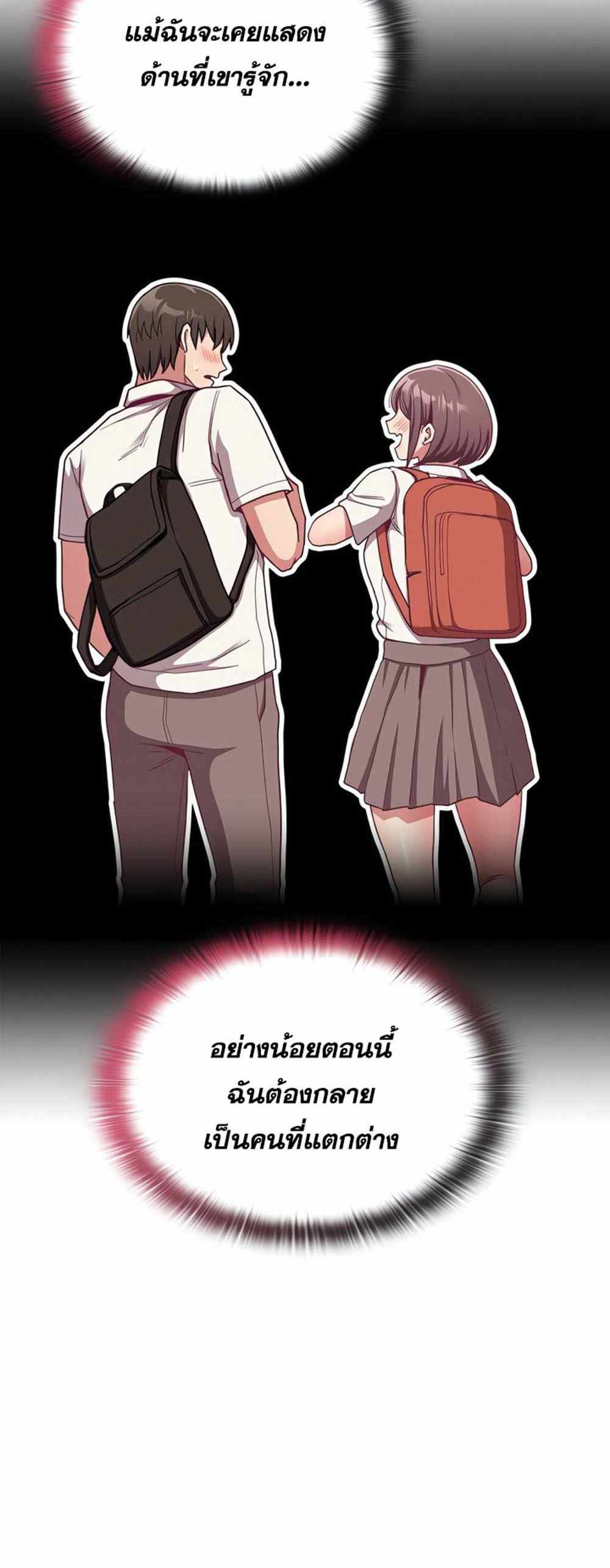 Maid Rehabilitation แปลไทย