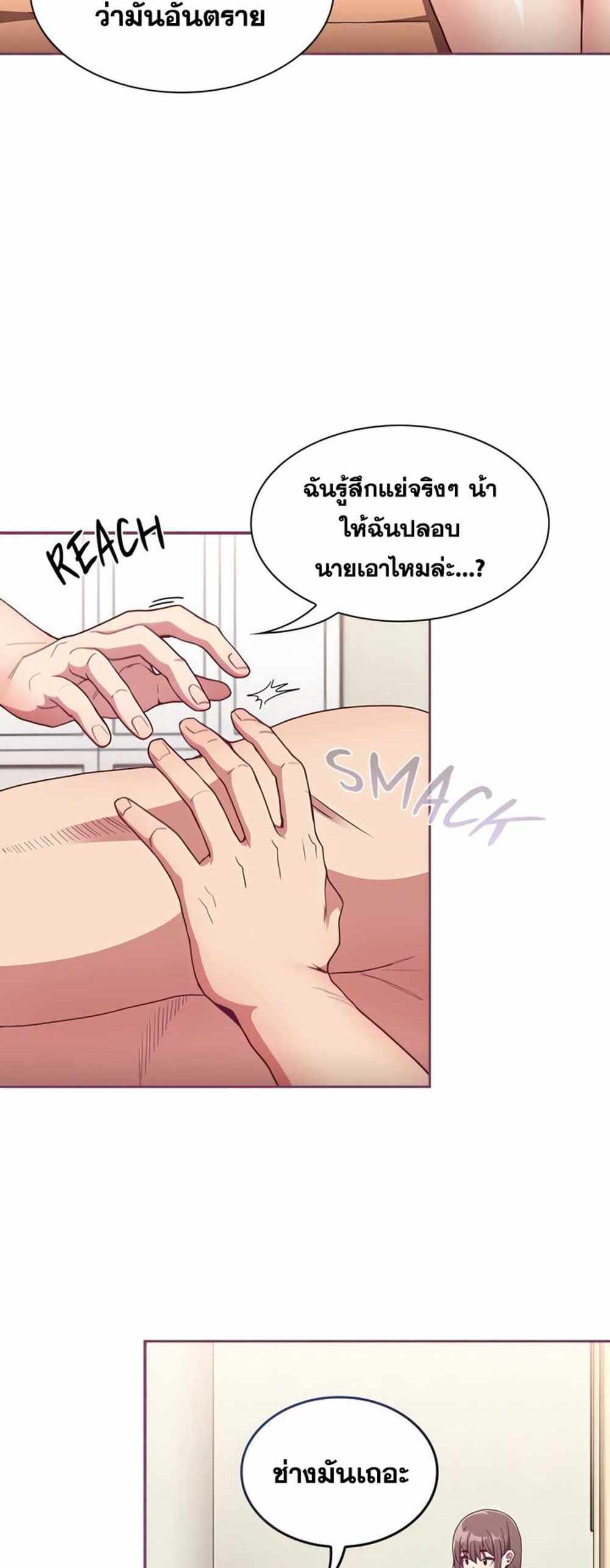 Maid Rehabilitation แปลไทย