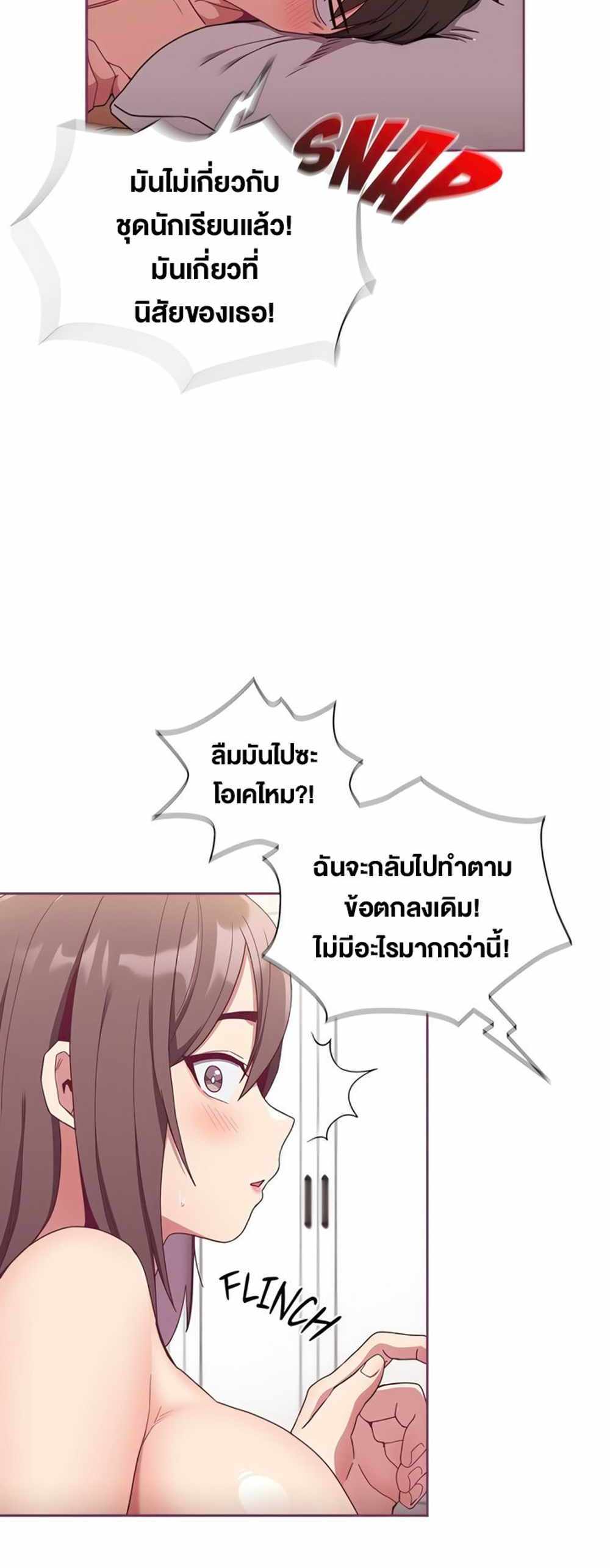 Maid Rehabilitation แปลไทย