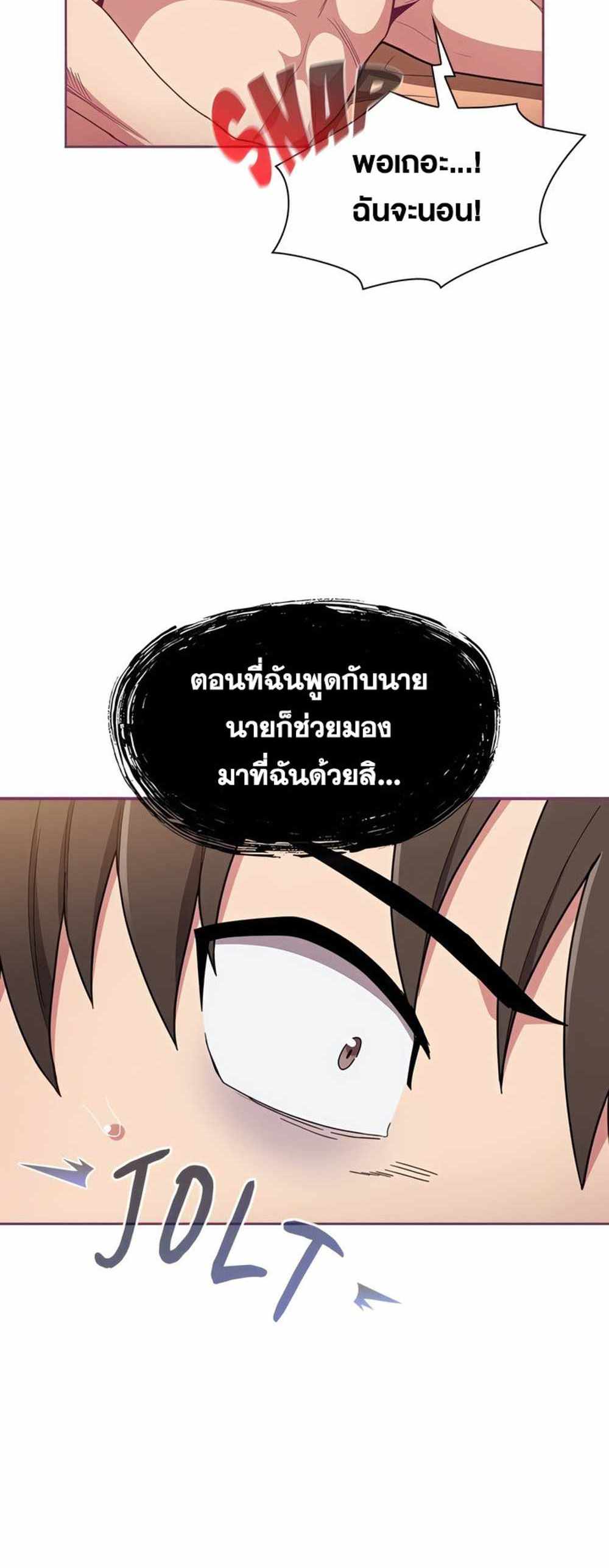 Maid Rehabilitation แปลไทย