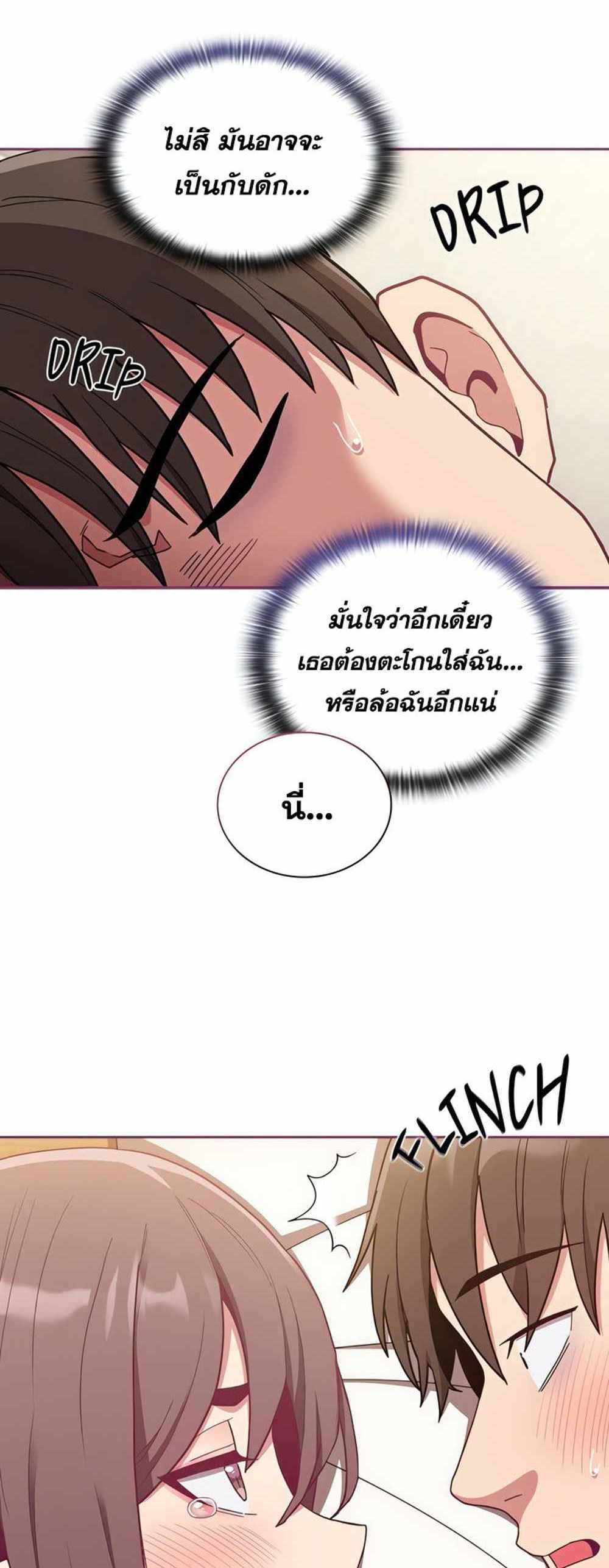 Maid Rehabilitation แปลไทย