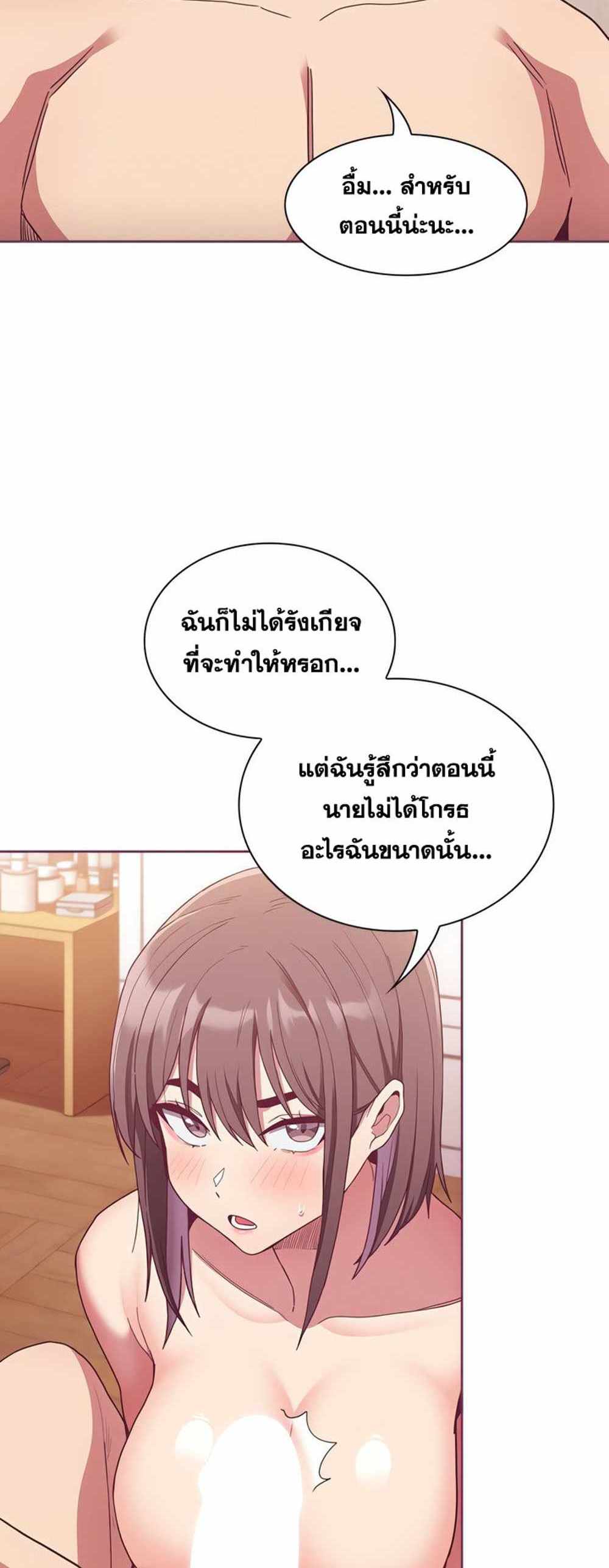 Maid Rehabilitation แปลไทย