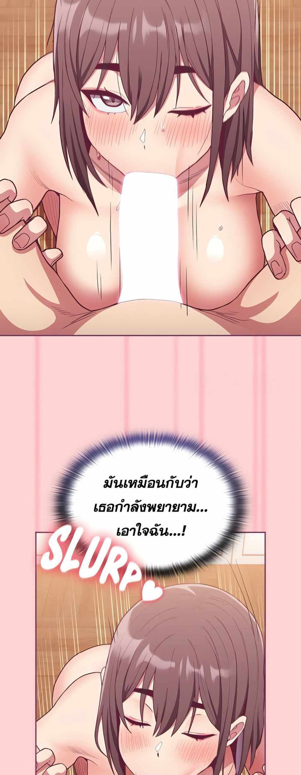 Maid Rehabilitation แปลไทย