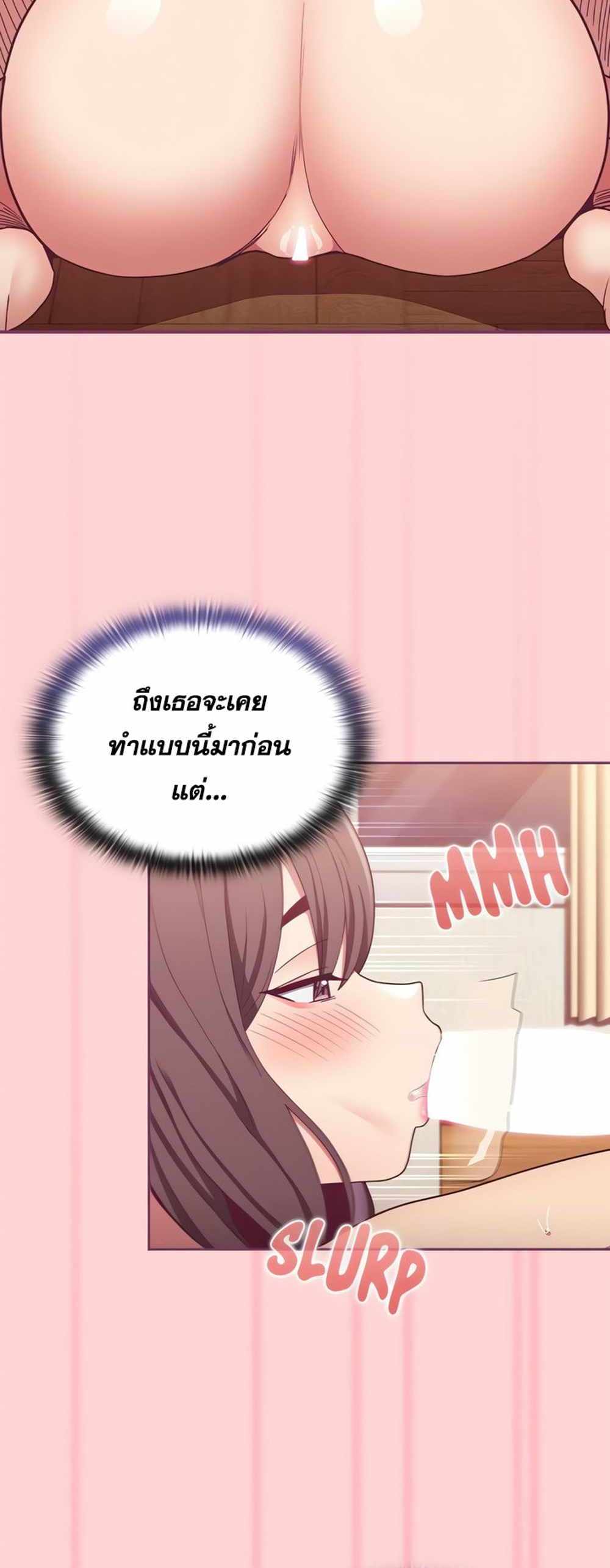 Maid Rehabilitation แปลไทย