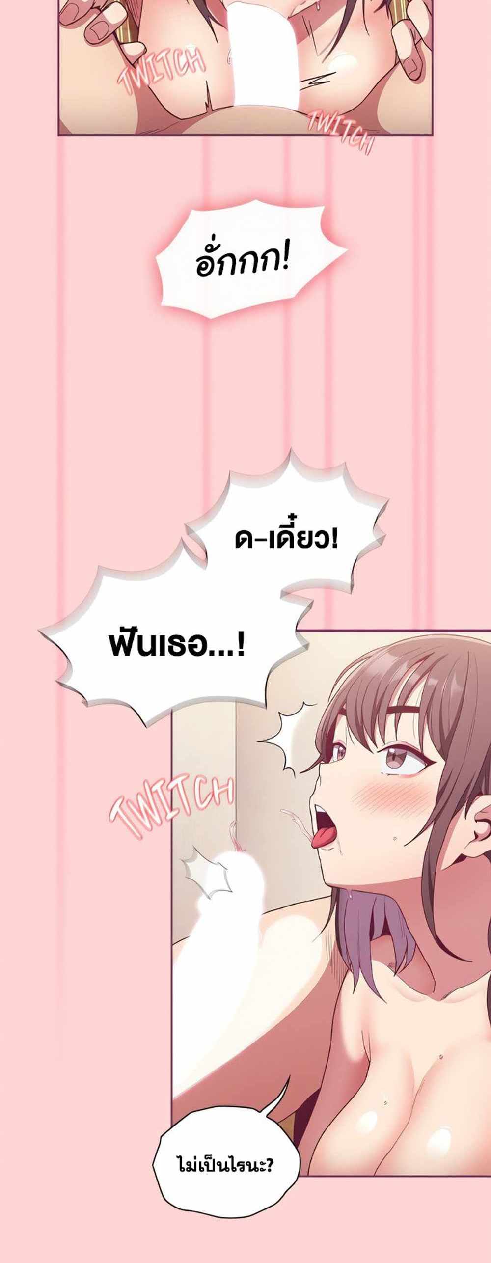 Maid Rehabilitation แปลไทย