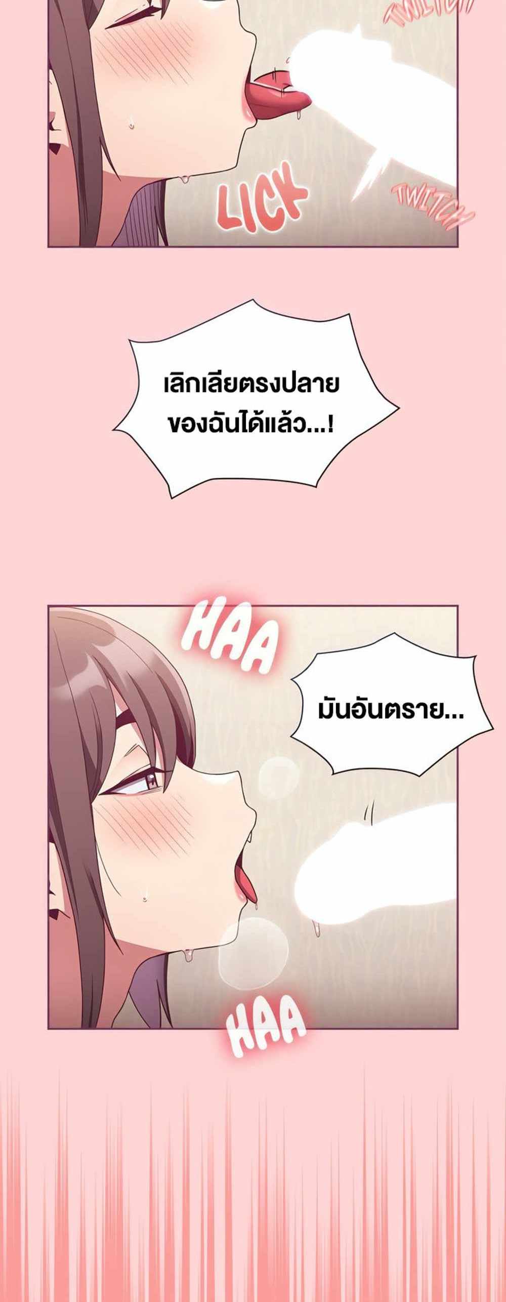 Maid Rehabilitation แปลไทย