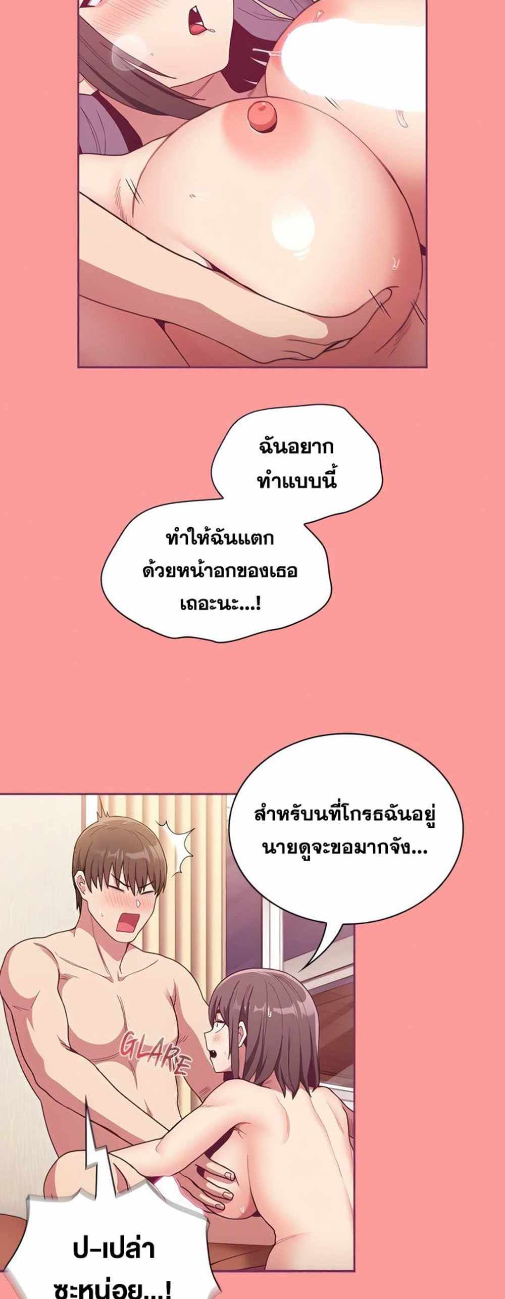 Maid Rehabilitation แปลไทย