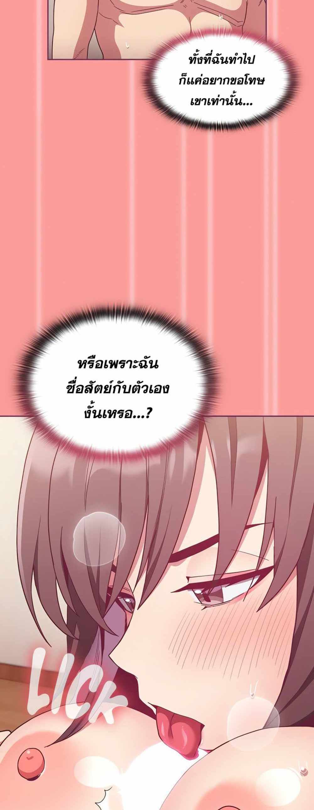 Maid Rehabilitation แปลไทย