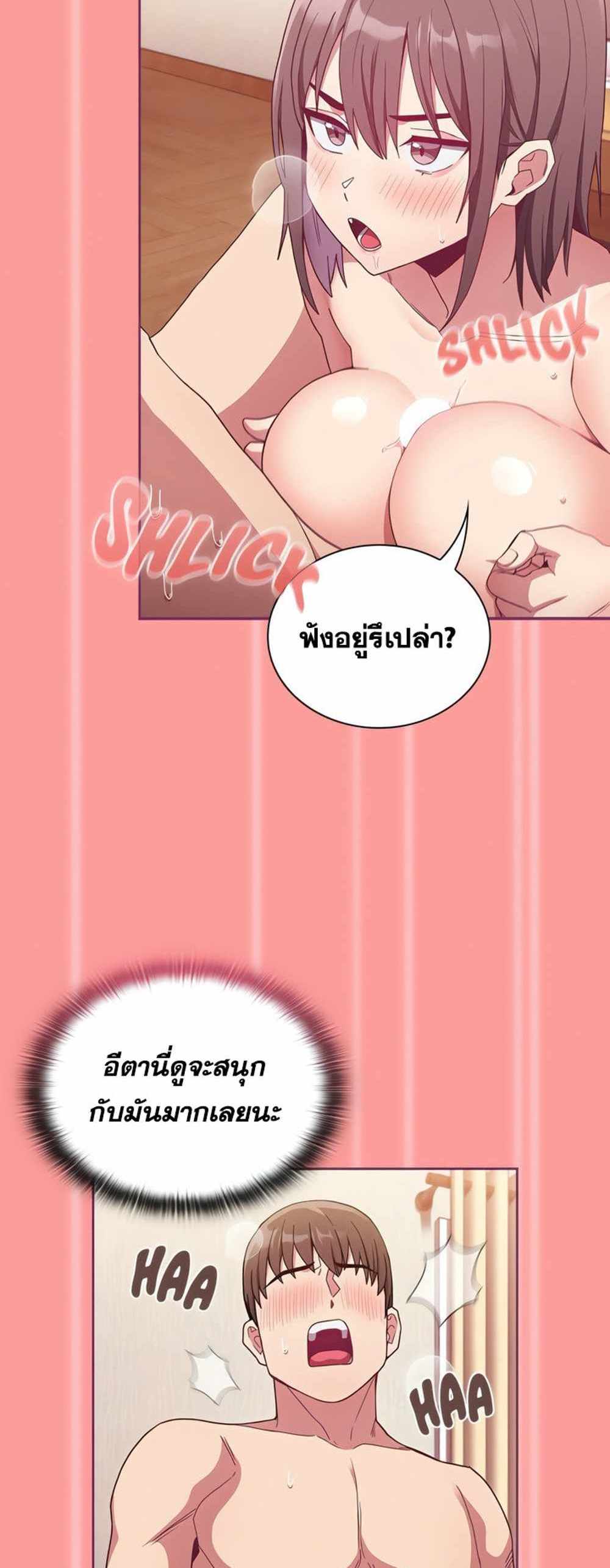 Maid Rehabilitation แปลไทย