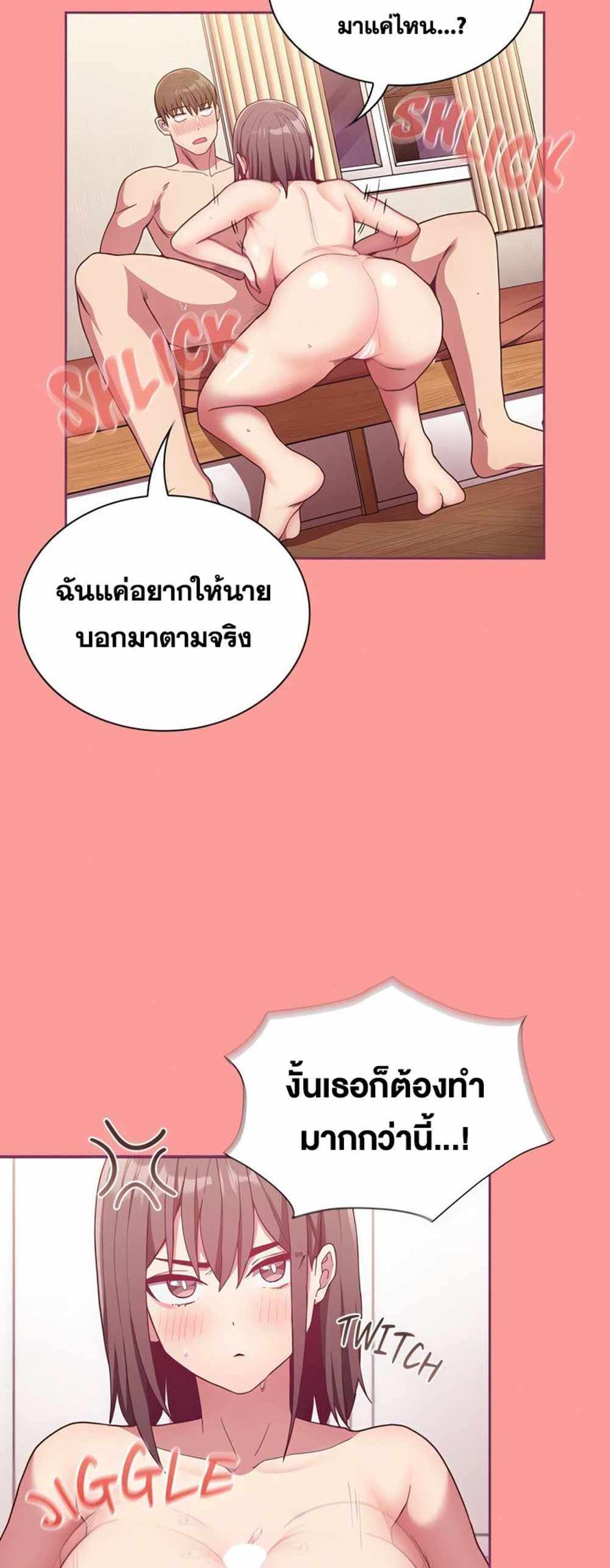 Maid Rehabilitation แปลไทย