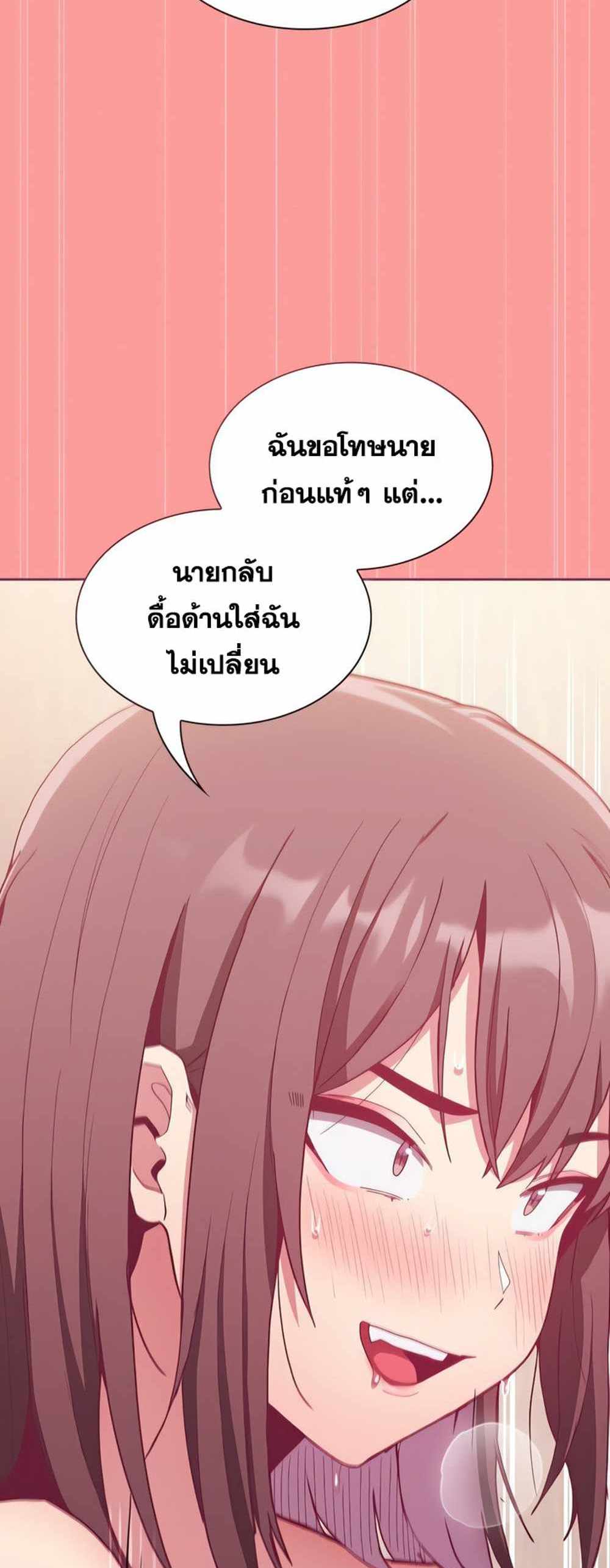 Maid Rehabilitation แปลไทย