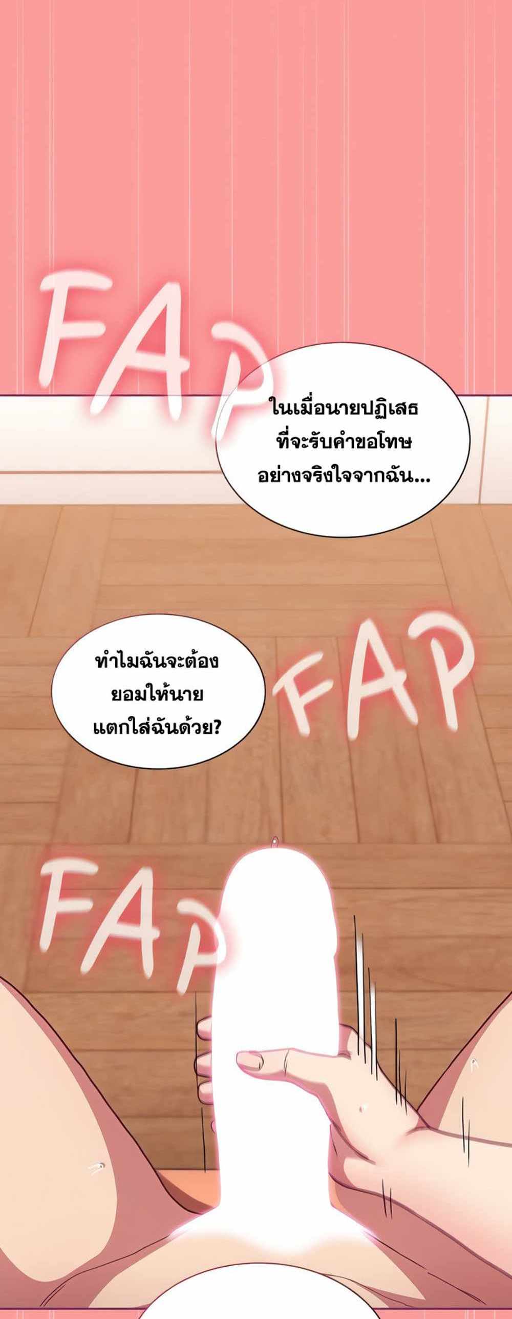 Maid Rehabilitation แปลไทย