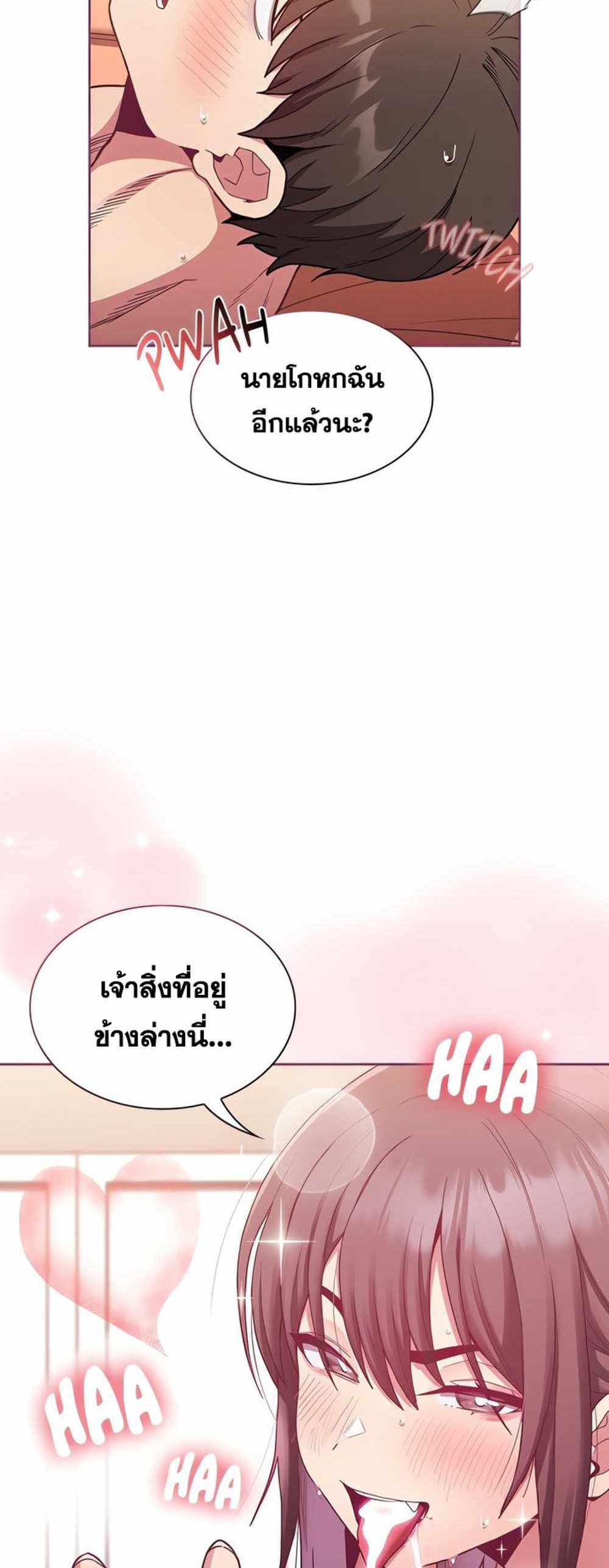 Maid Rehabilitation แปลไทย