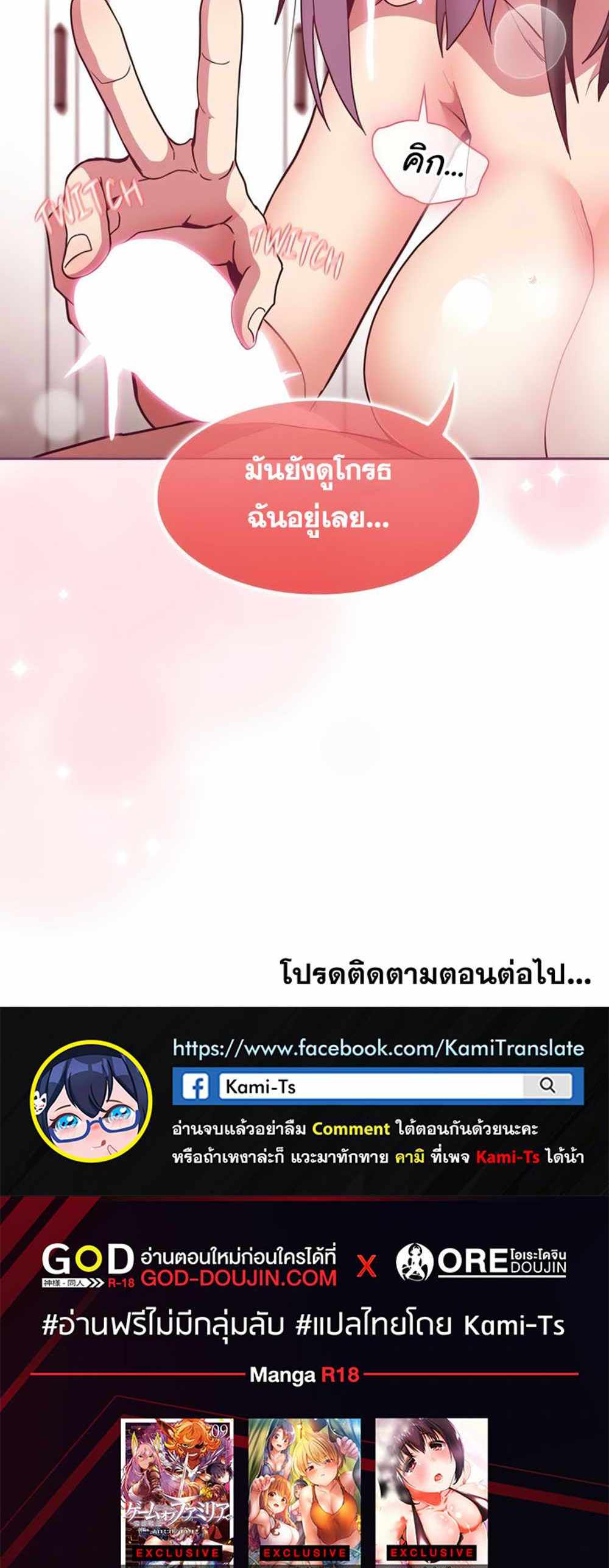 Maid Rehabilitation แปลไทย