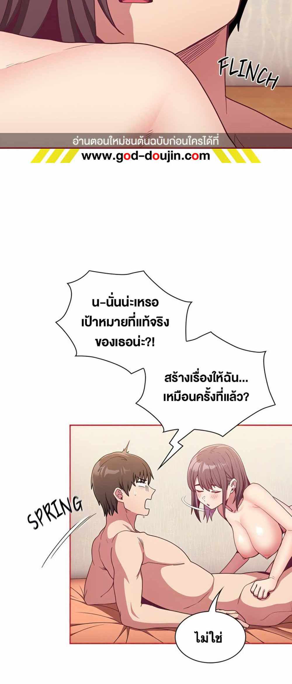 Maid Rehabilitation แปลไทย