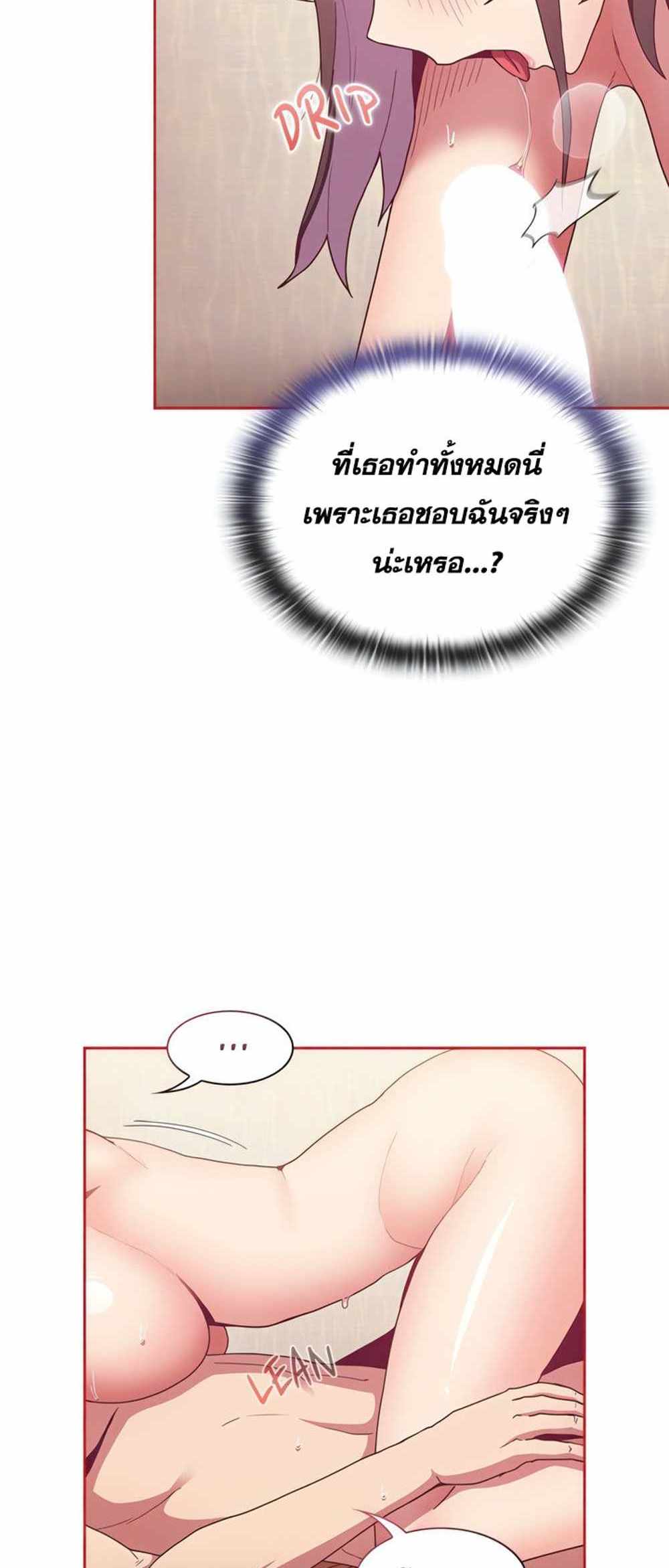 Maid Rehabilitation แปลไทย