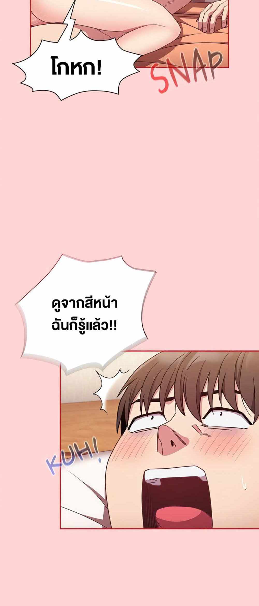 Maid Rehabilitation แปลไทย