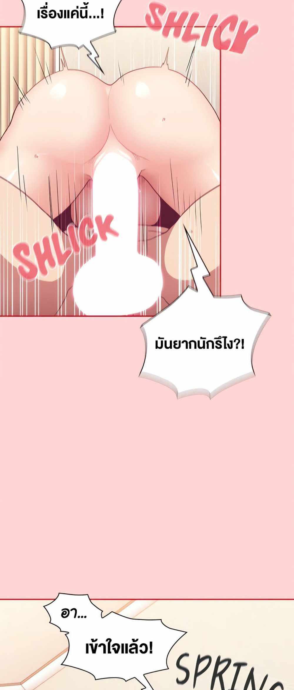 Maid Rehabilitation แปลไทย