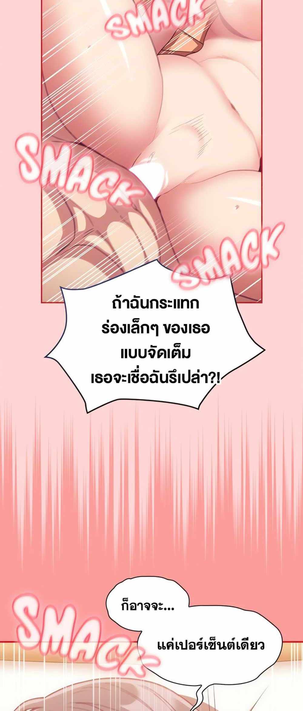 Maid Rehabilitation แปลไทย