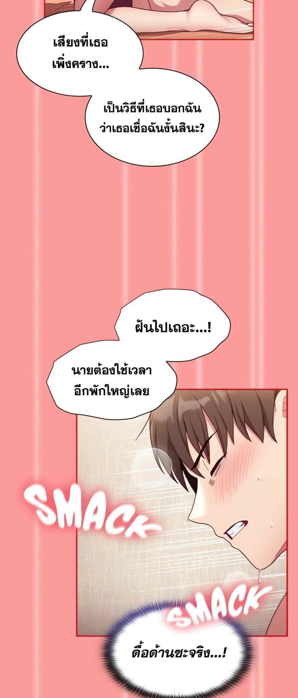 Maid Rehabilitation แปลไทย