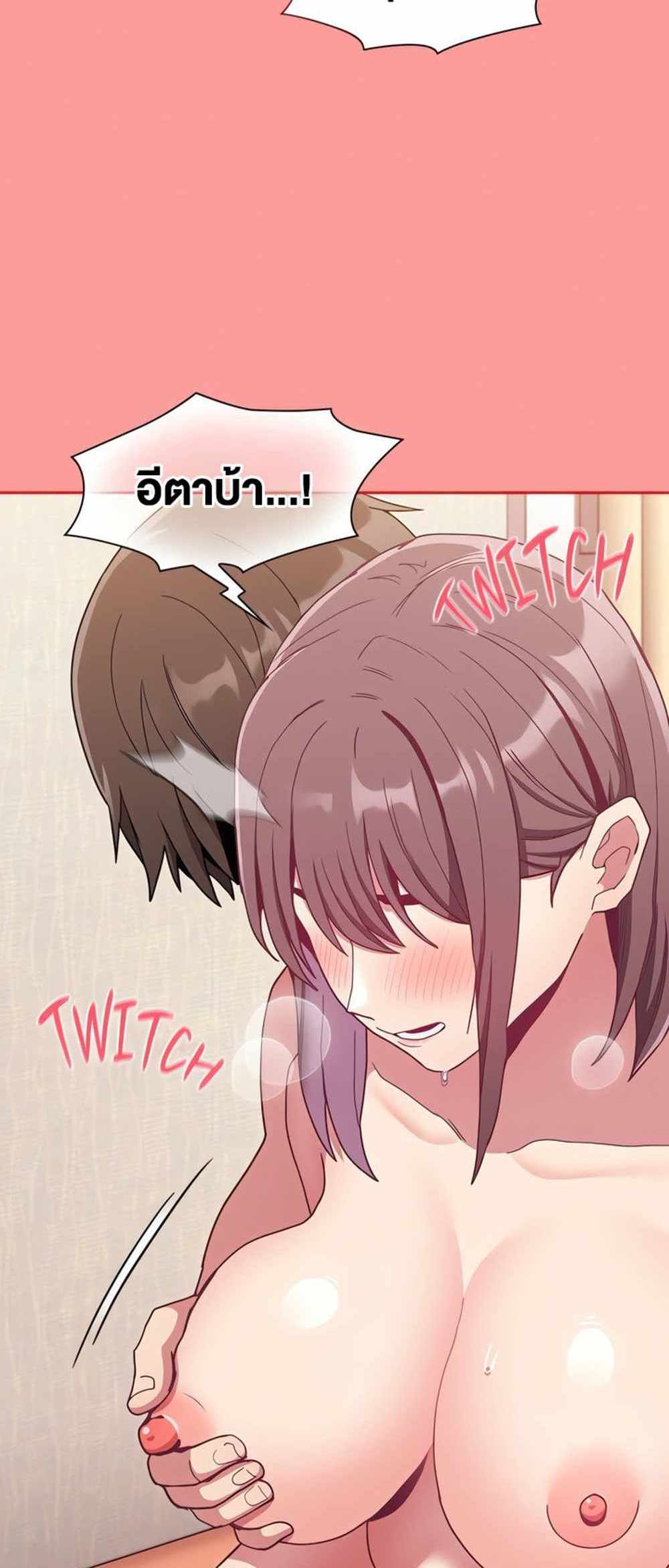 Maid Rehabilitation แปลไทย