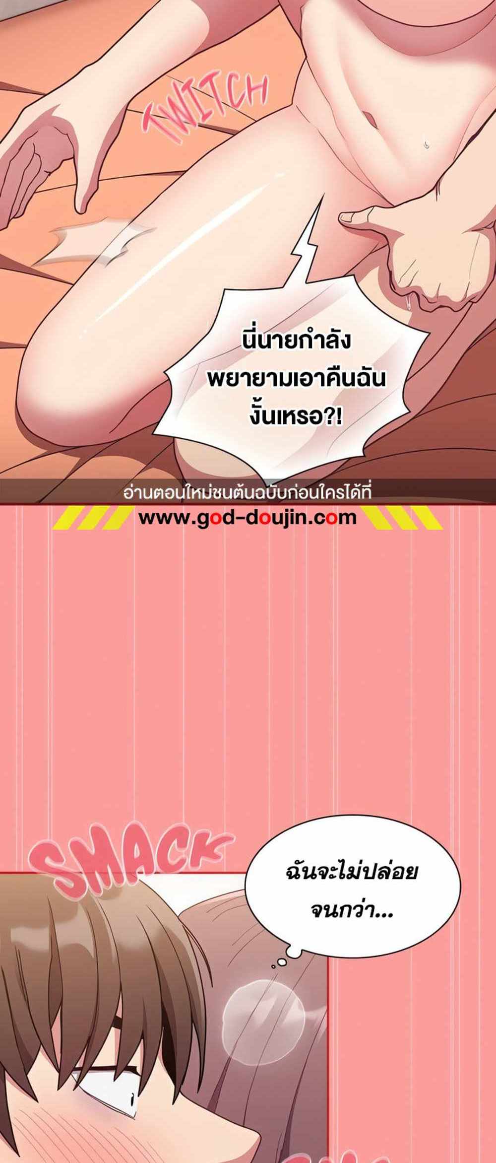 Maid Rehabilitation แปลไทย