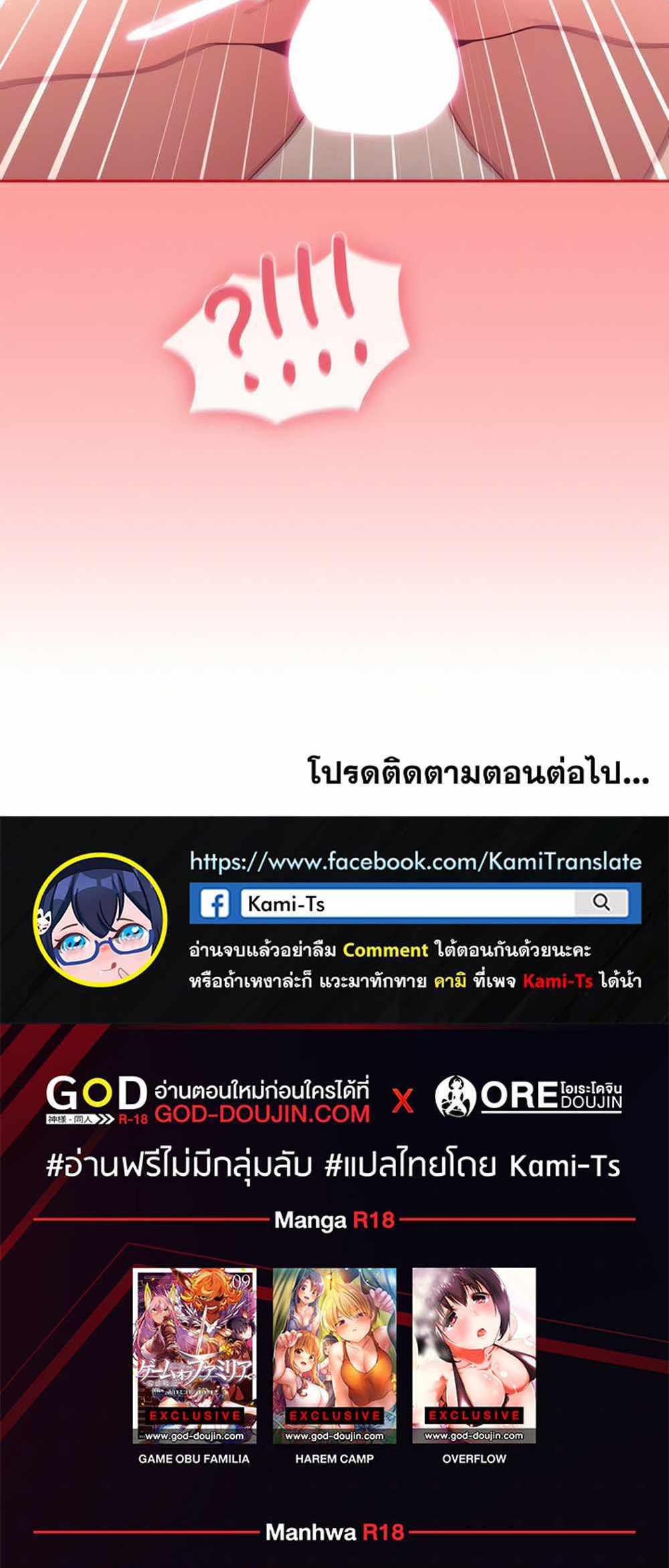 Maid Rehabilitation แปลไทย