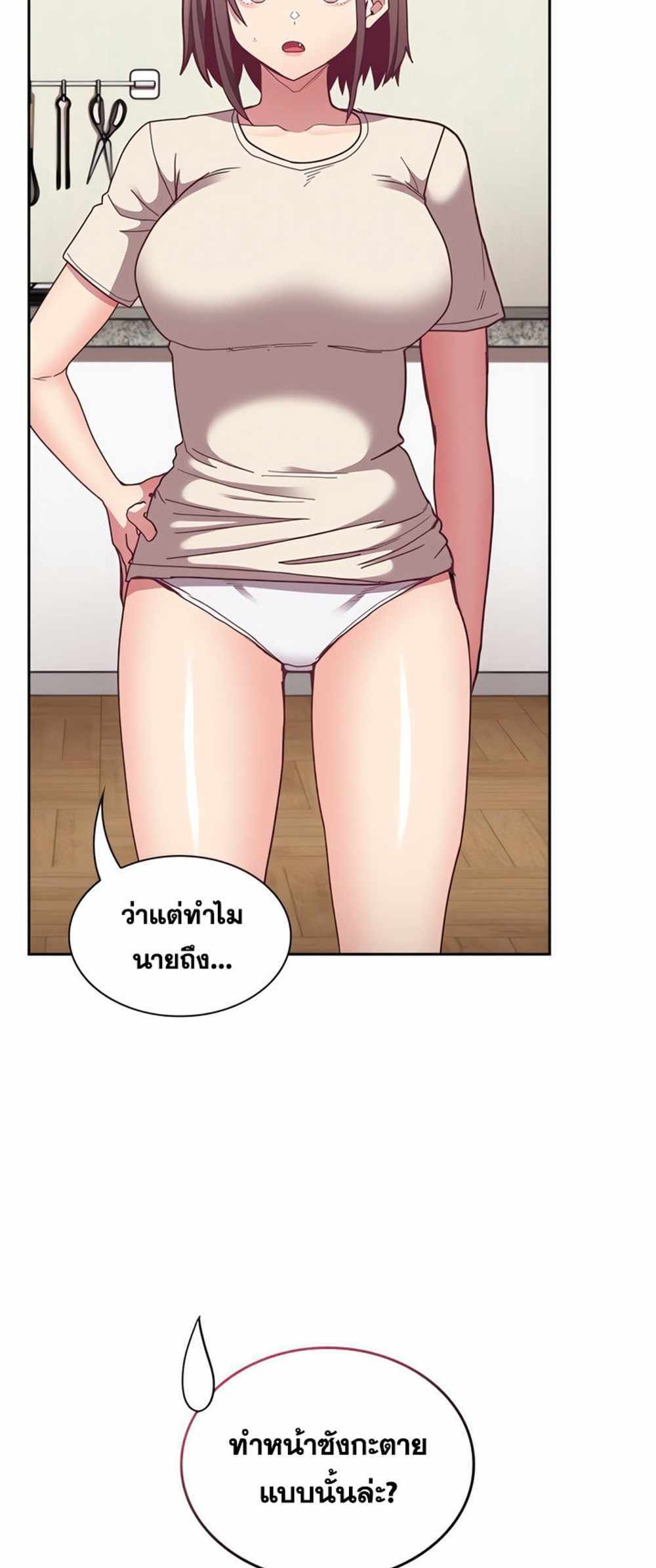 Maid Rehabilitation แปลไทย