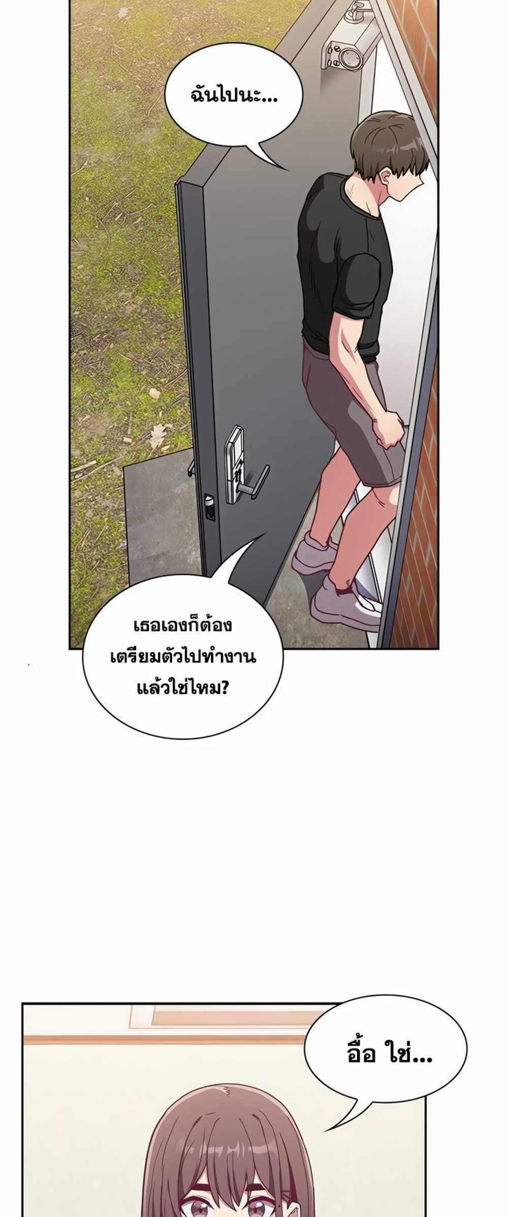 Maid Rehabilitation แปลไทย