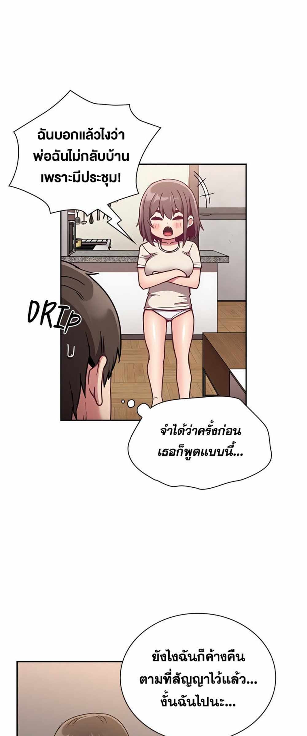 Maid Rehabilitation แปลไทย