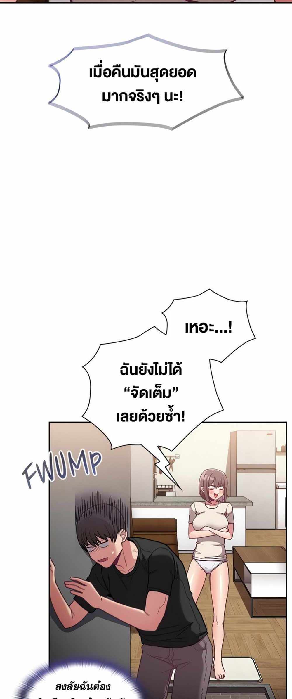 Maid Rehabilitation แปลไทย