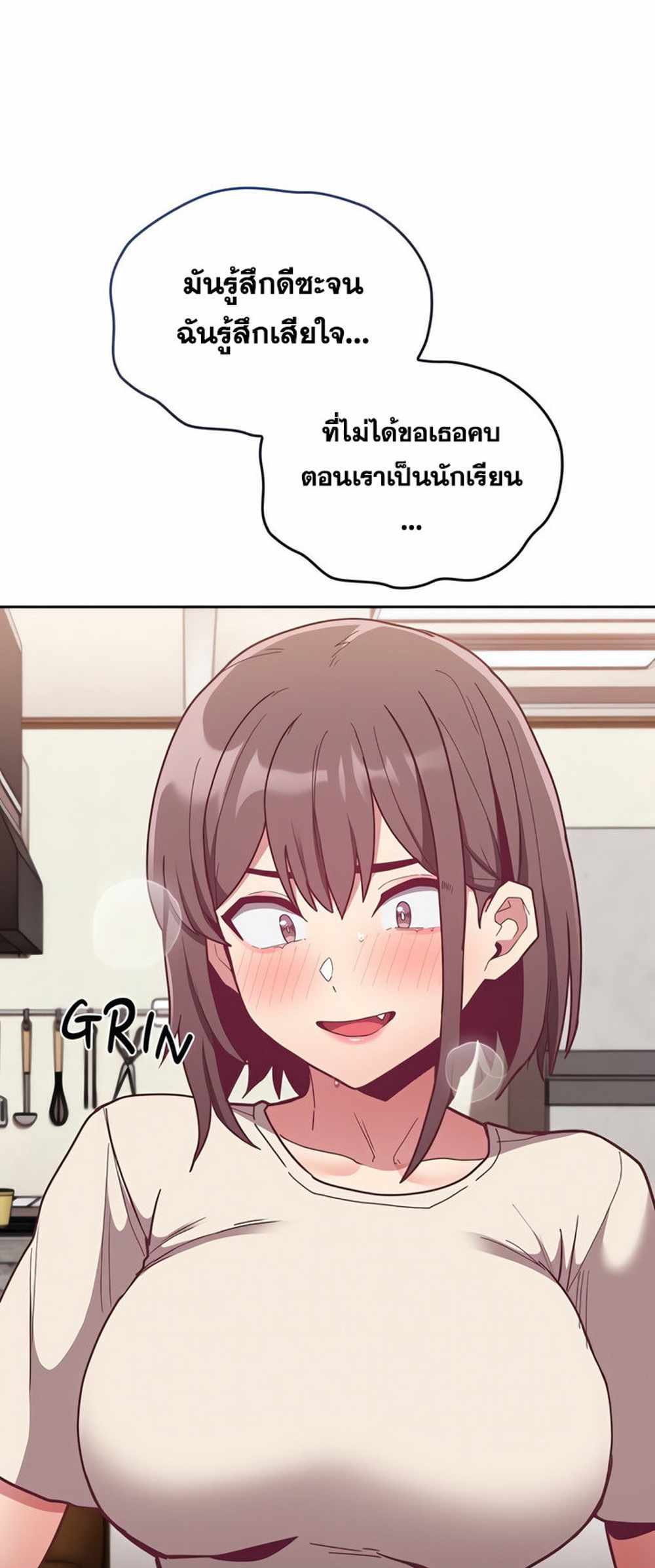 Maid Rehabilitation แปลไทย