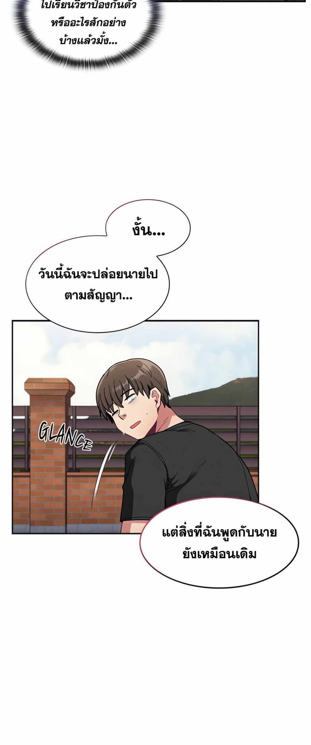 Maid Rehabilitation แปลไทย