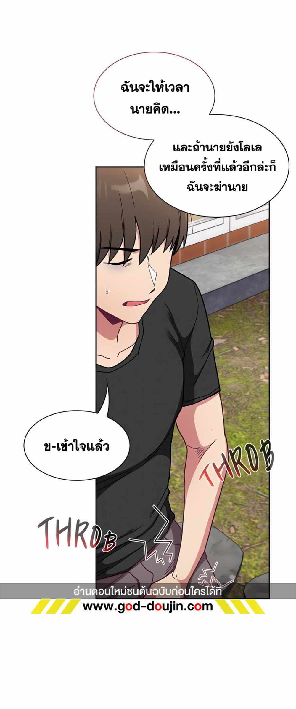 Maid Rehabilitation แปลไทย