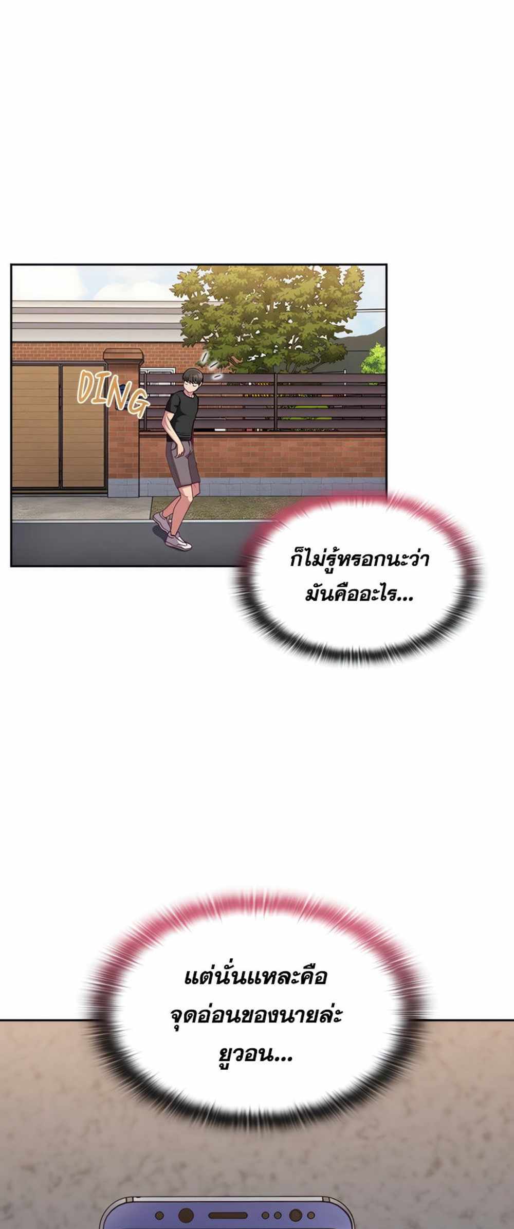 Maid Rehabilitation แปลไทย