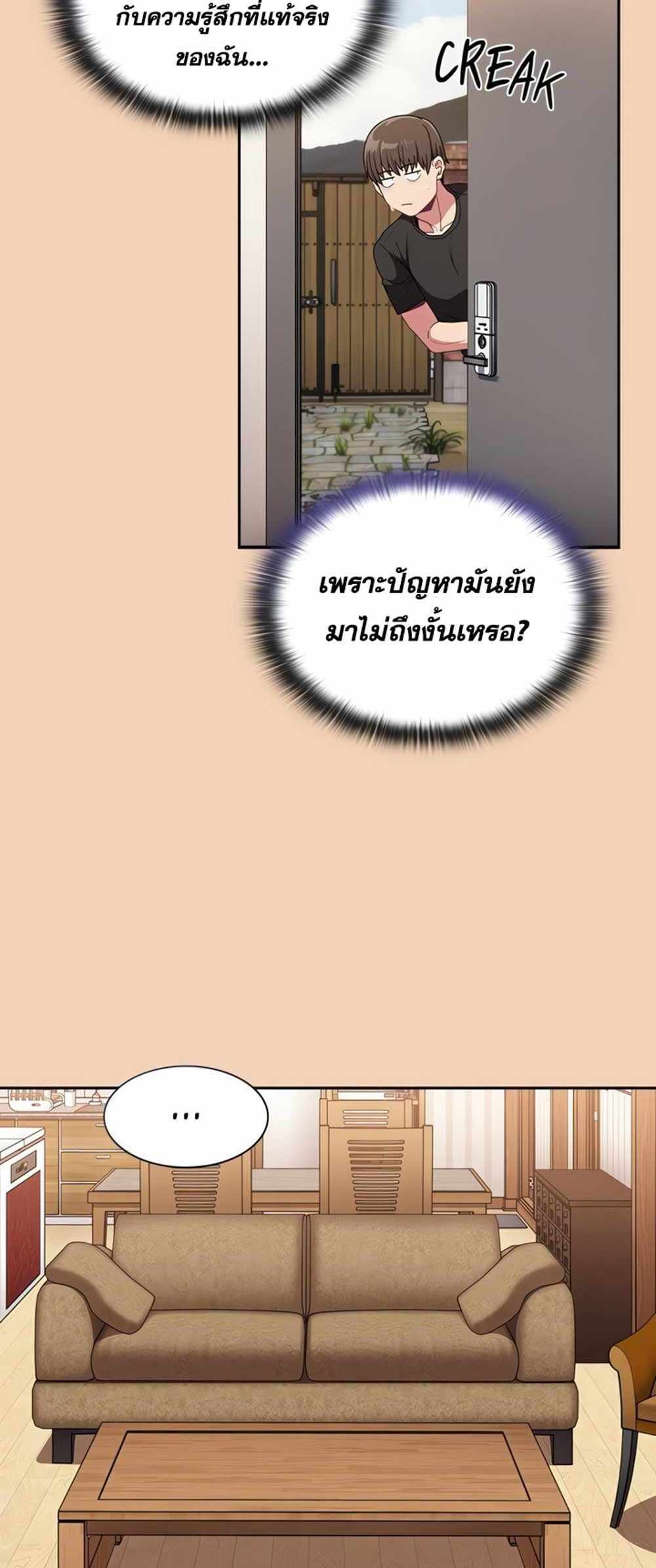 Maid Rehabilitation แปลไทย