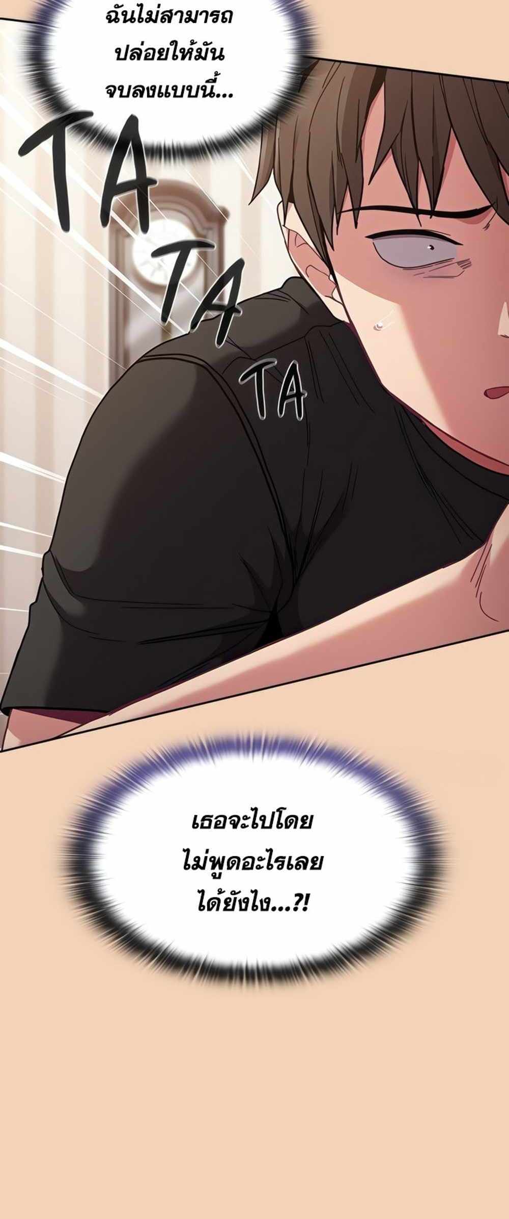 Maid Rehabilitation แปลไทย