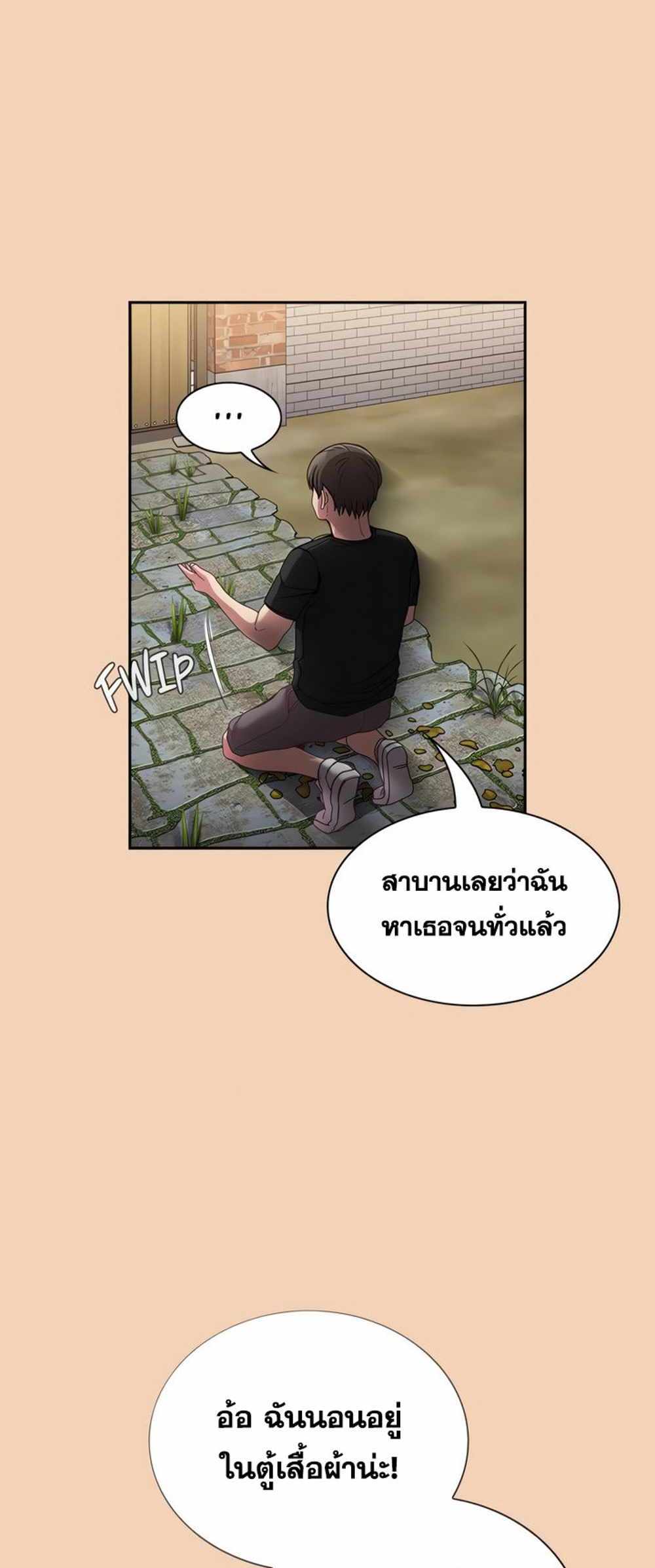 Maid Rehabilitation แปลไทย