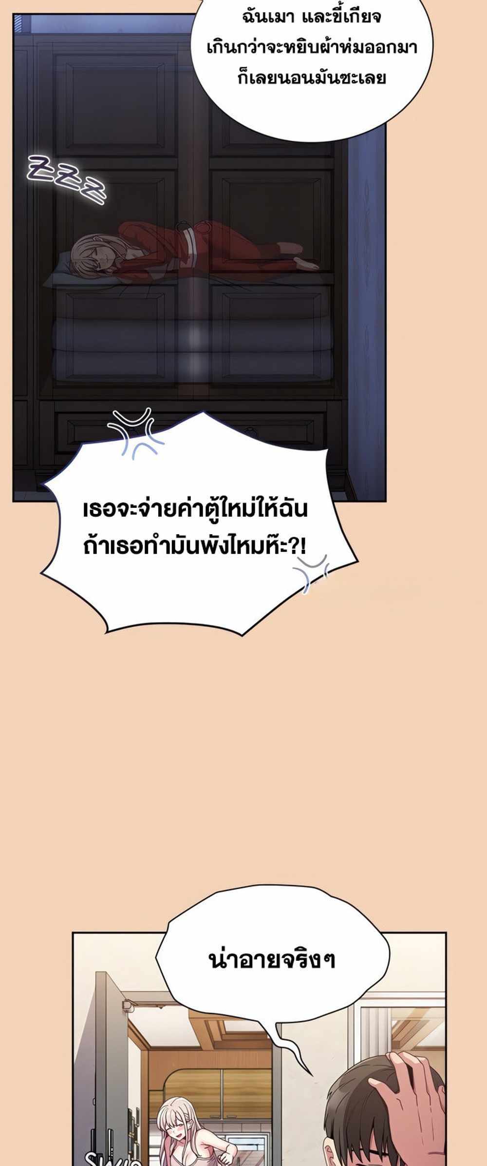 Maid Rehabilitation แปลไทย