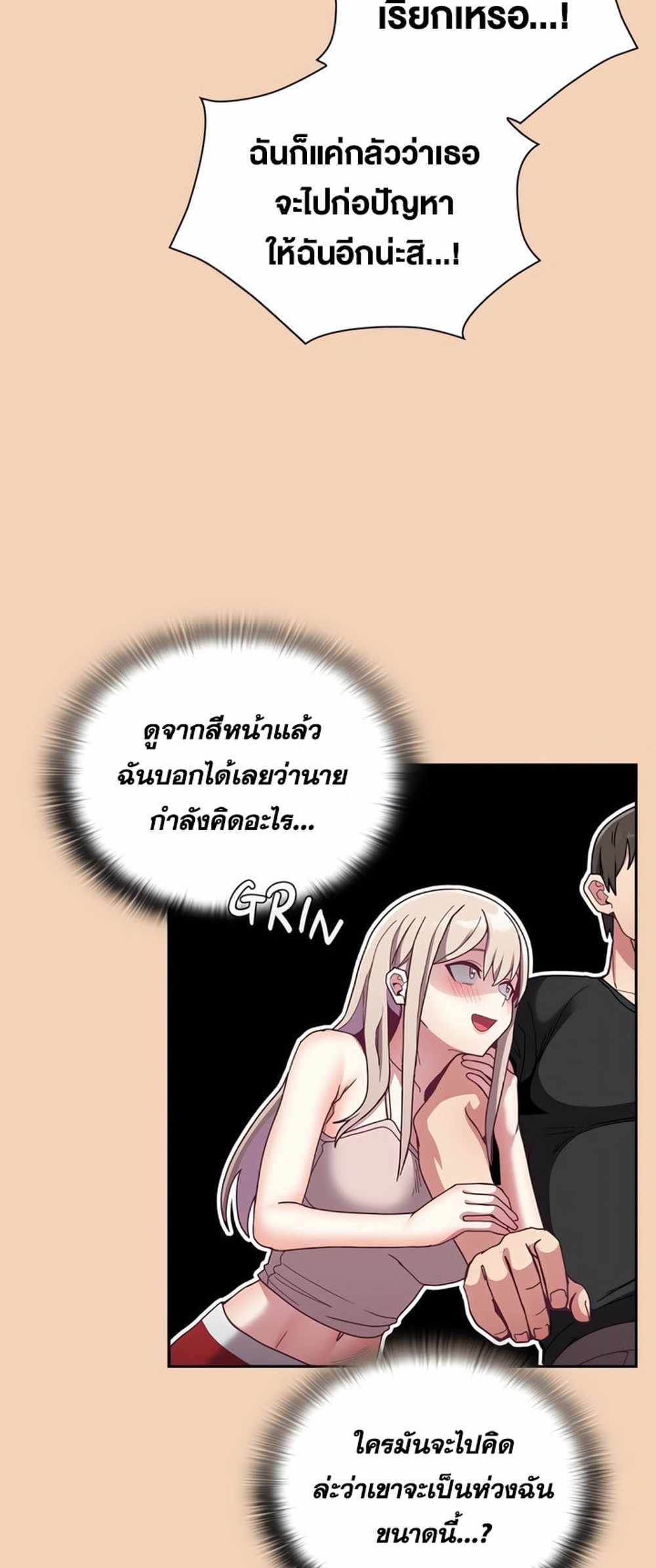 Maid Rehabilitation แปลไทย