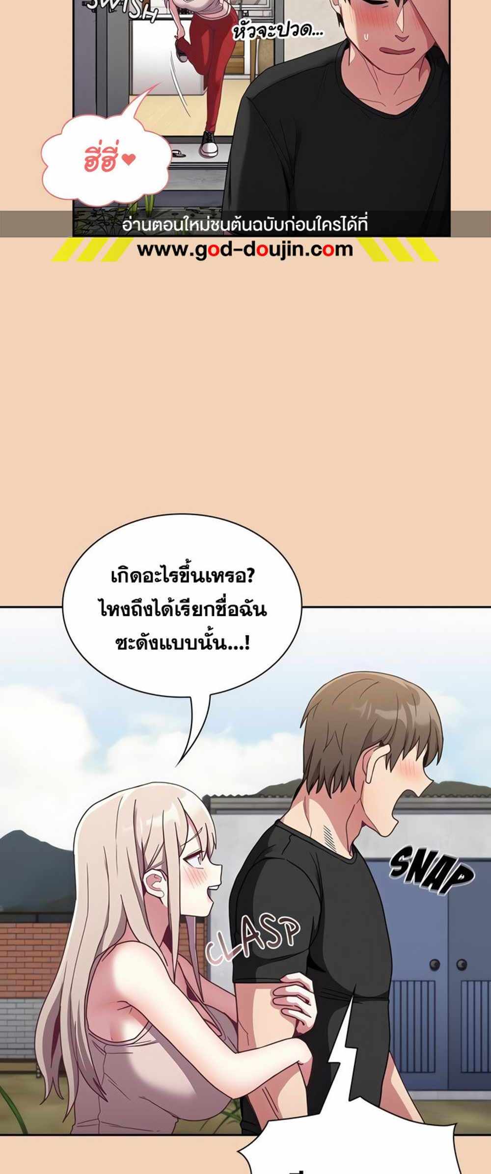 Maid Rehabilitation แปลไทย