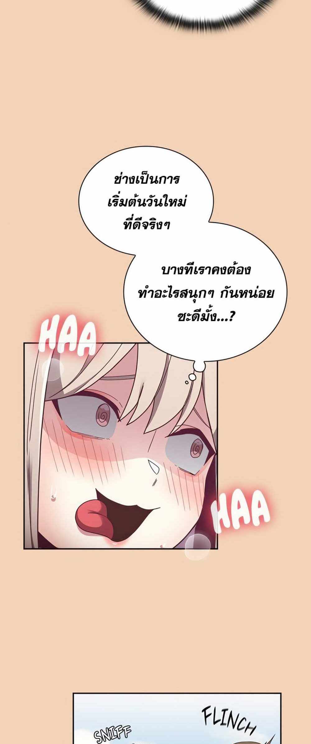 Maid Rehabilitation แปลไทย