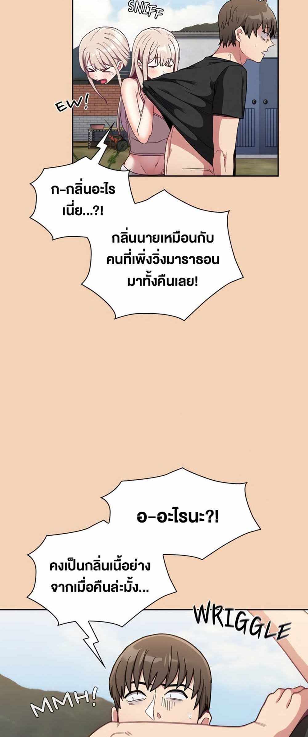 Maid Rehabilitation แปลไทย